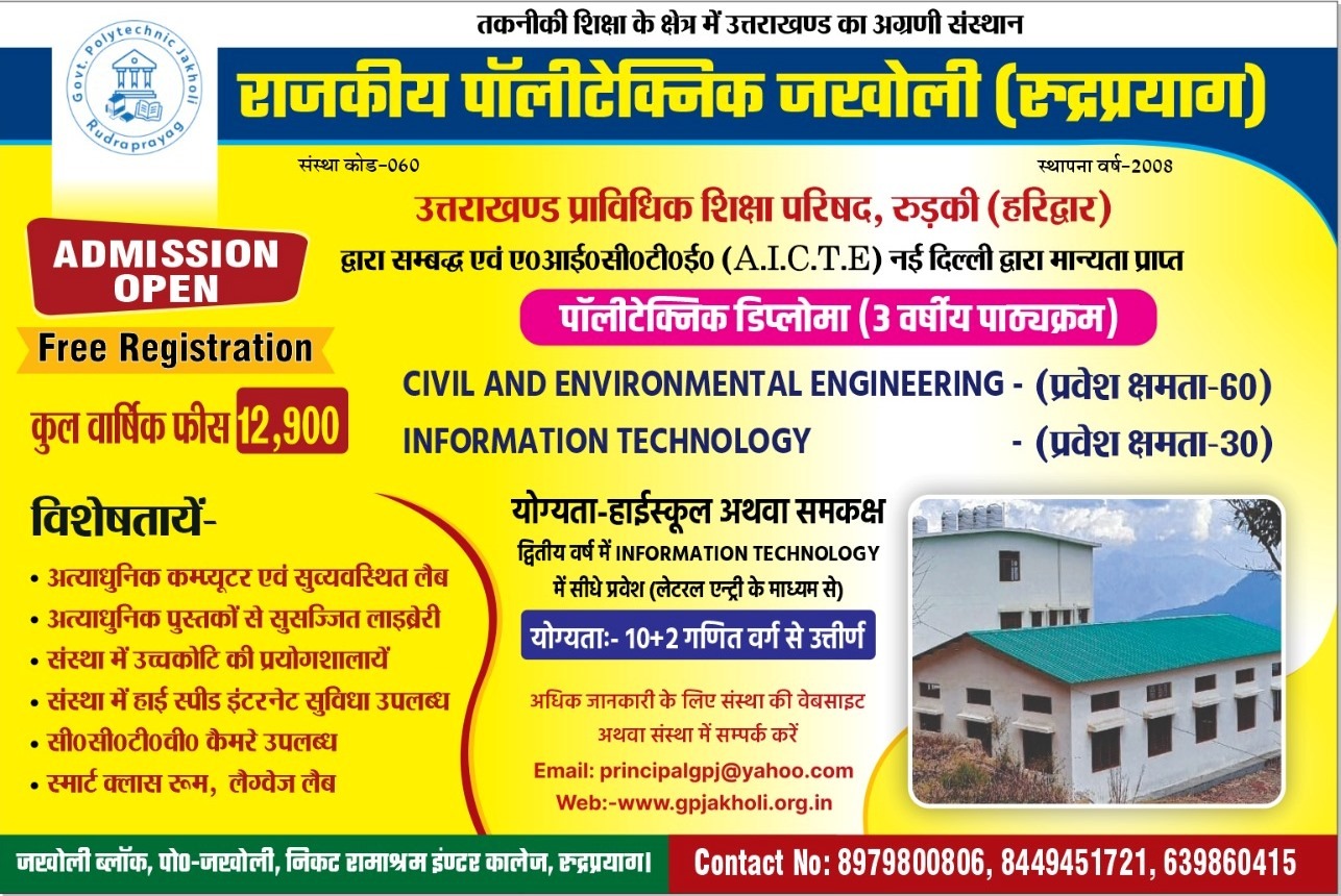 Admission Image